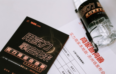 1688實(shí)力商家本地版蘇州發(fā)布，企業(yè)數(shù)字化轉(zhuǎn)型按下加速鍵