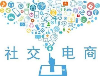 社交電商崛起 從零到TOP賣家，如何實(shí)現(xiàn)月銷3000萬(wàn)的實(shí)業(yè)投資之路